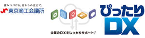 東京商工会議所