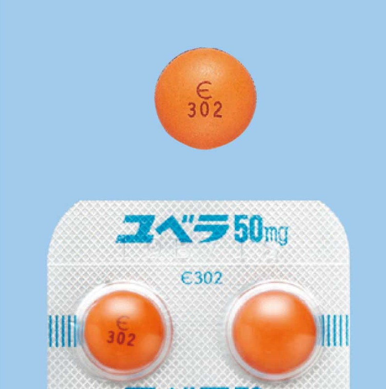 トコフェロールニコチン酸エステル（ユベラ）